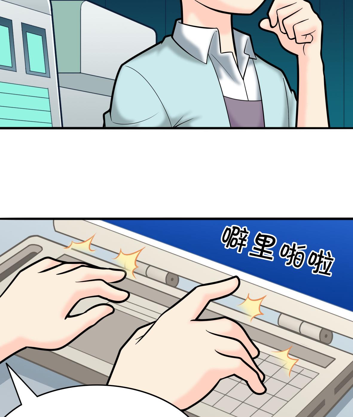 第59话 恋爱病毒-第59话