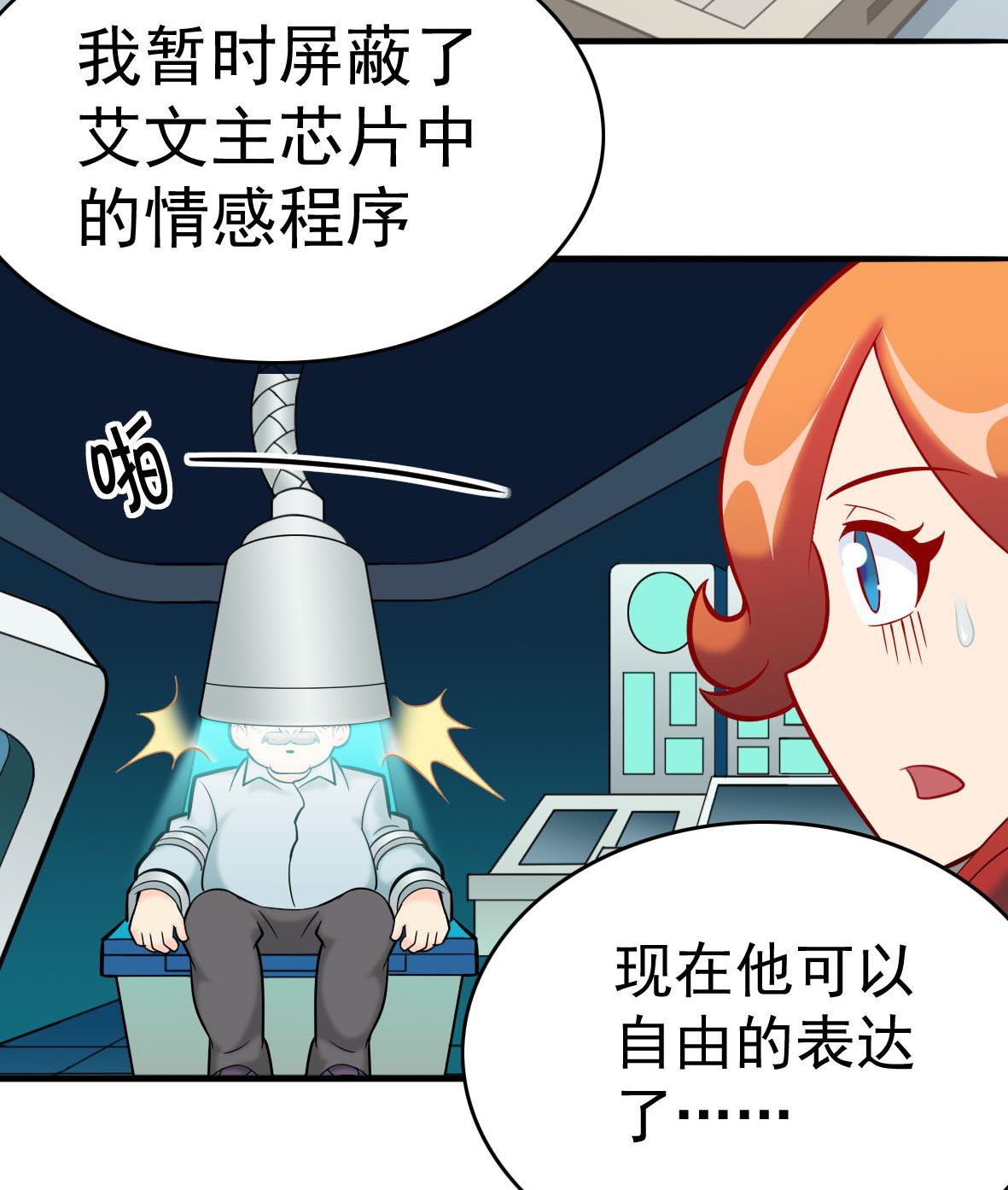 第59话 恋爱病毒-第59话