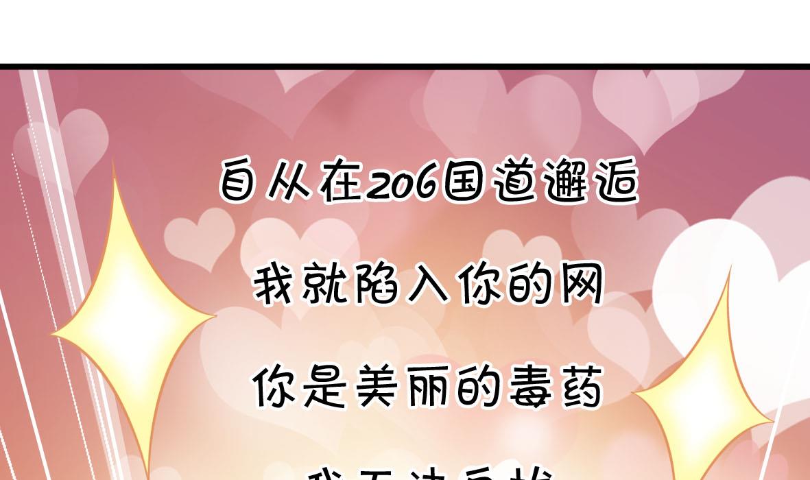 第59话 恋爱病毒-第59话