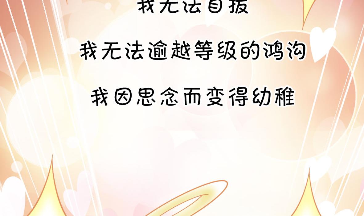 第59话 恋爱病毒-第59话