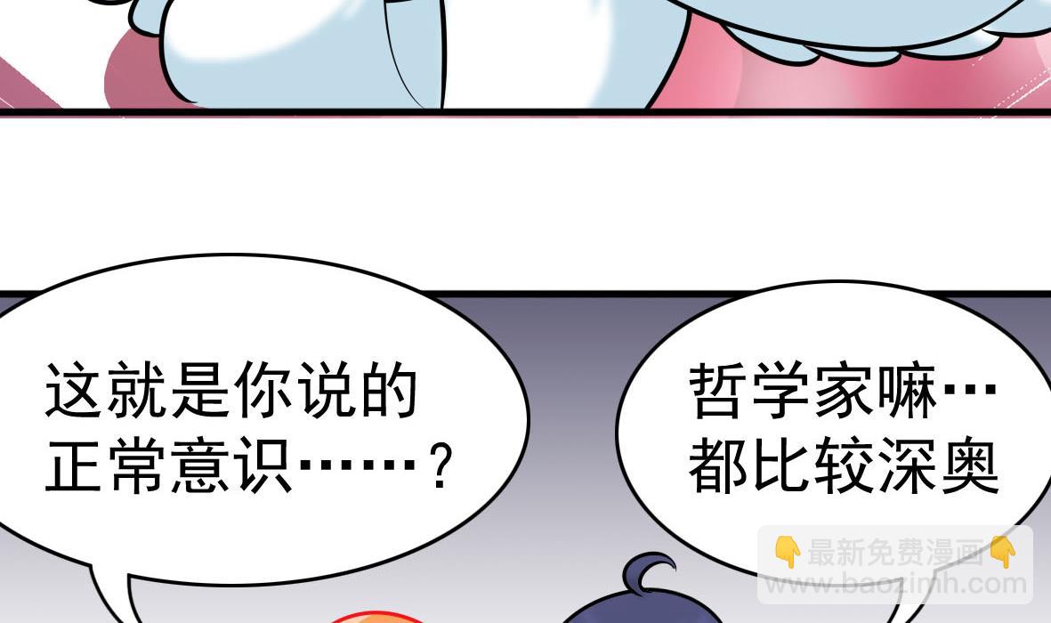 第59话 恋爱病毒-第59话