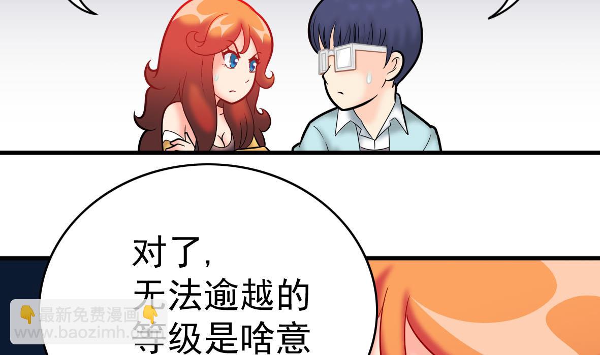 第59话 恋爱病毒-第59话