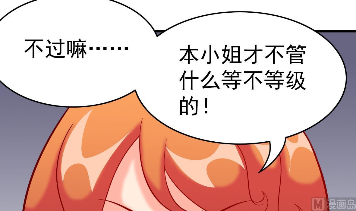 第59话 恋爱病毒-第59话