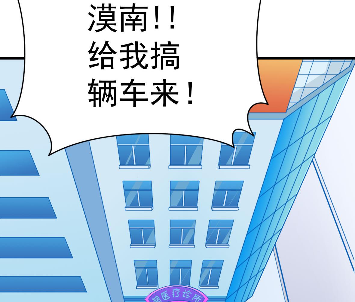 第59话 恋爱病毒-第59话