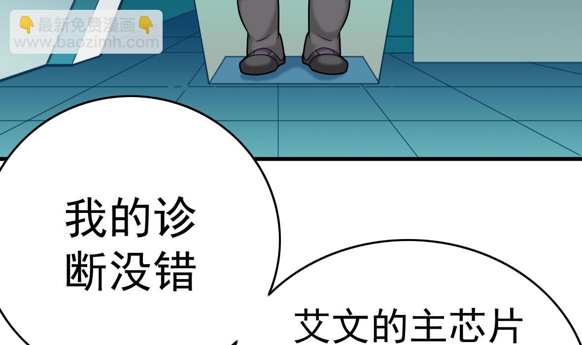 第59话 恋爱病毒-第59话