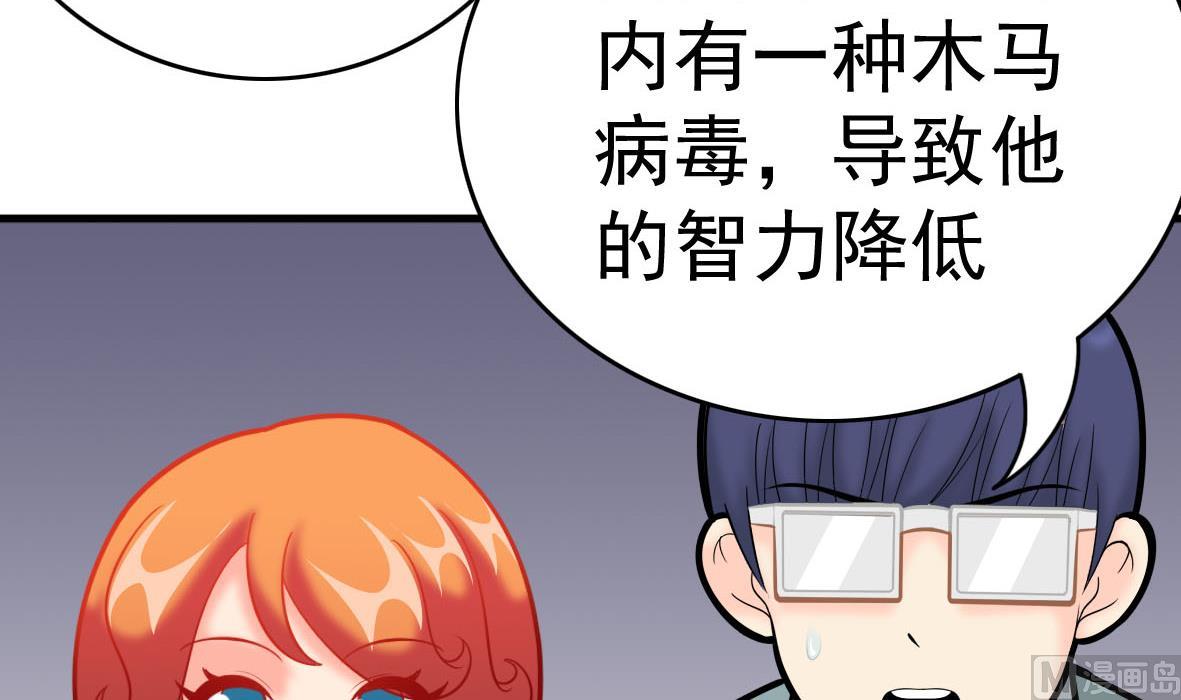 第59话 恋爱病毒-第59话