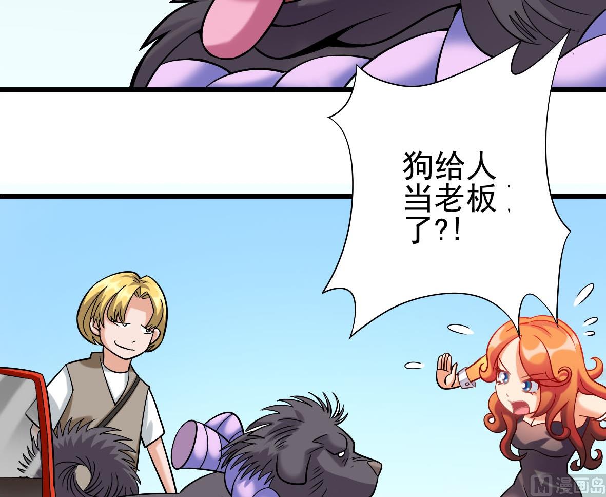 第07话 藏獒狗狗-第7话