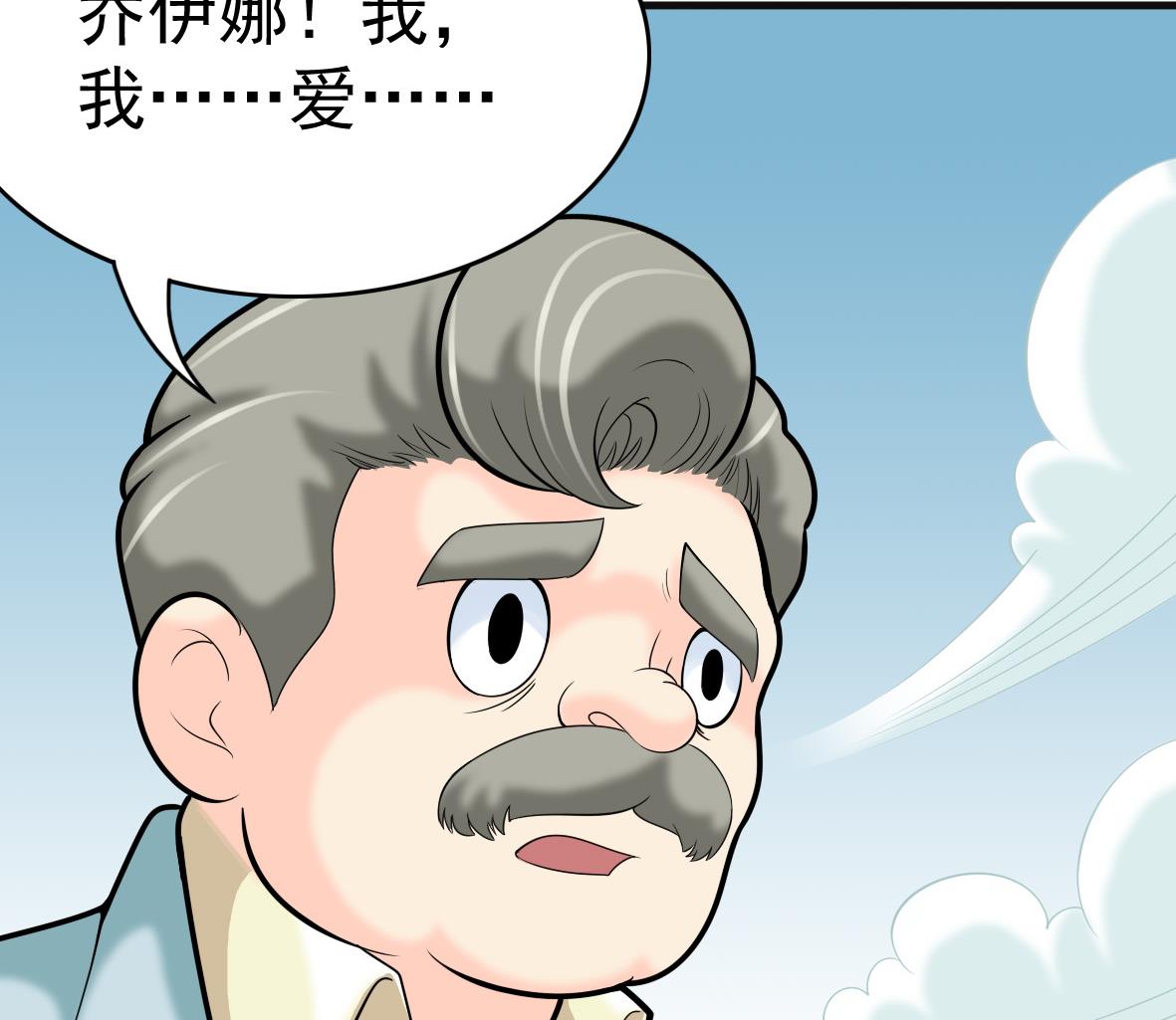 第61话 真情告白(1/2)-第61话