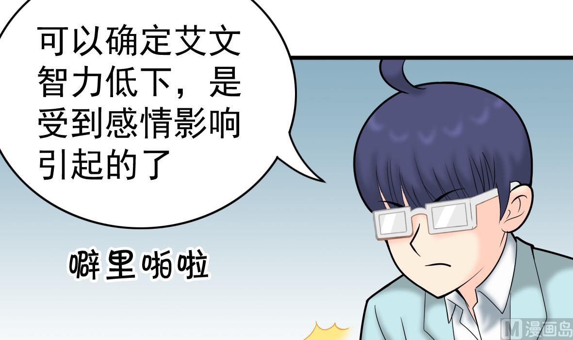 第61话 真情告白(1/2)-第61话