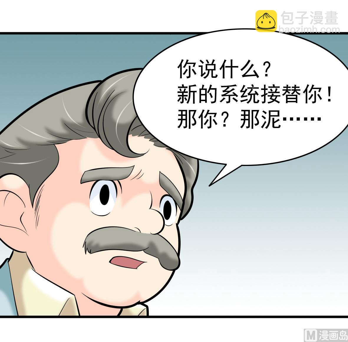 第61话 真情告白(1/2)-第61话