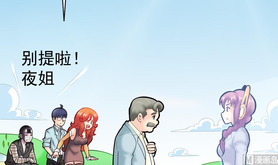 第61话 真情告白(1/2)-第61话