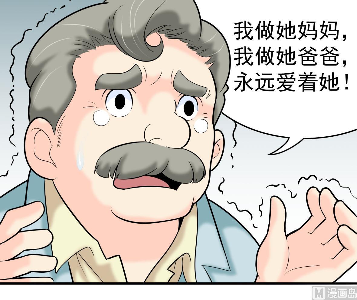 第61话 真情告白(1/2)-第61话