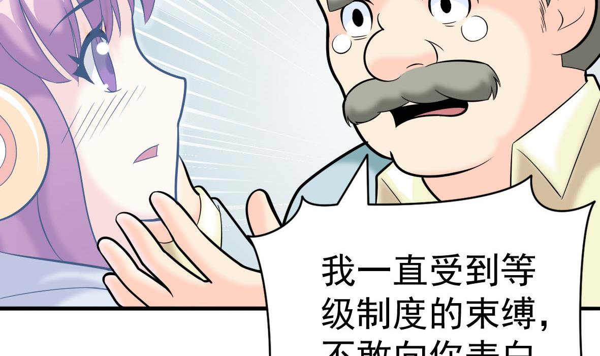 第61话 真情告白(1/2)-第61话