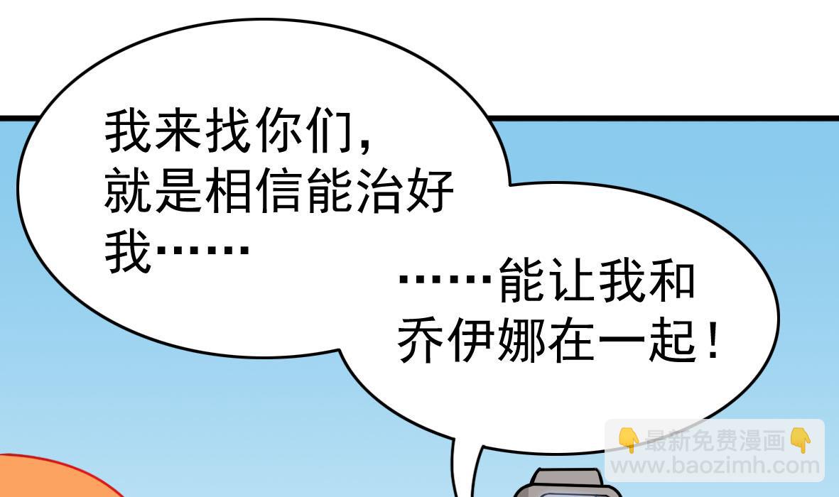 第61话 真情告白(1/2)-第61话