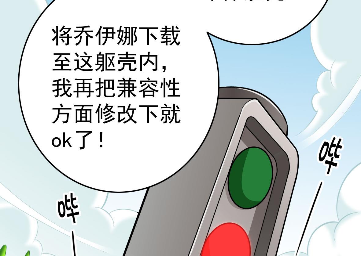 第61话 真情告白(1/2)-第61话