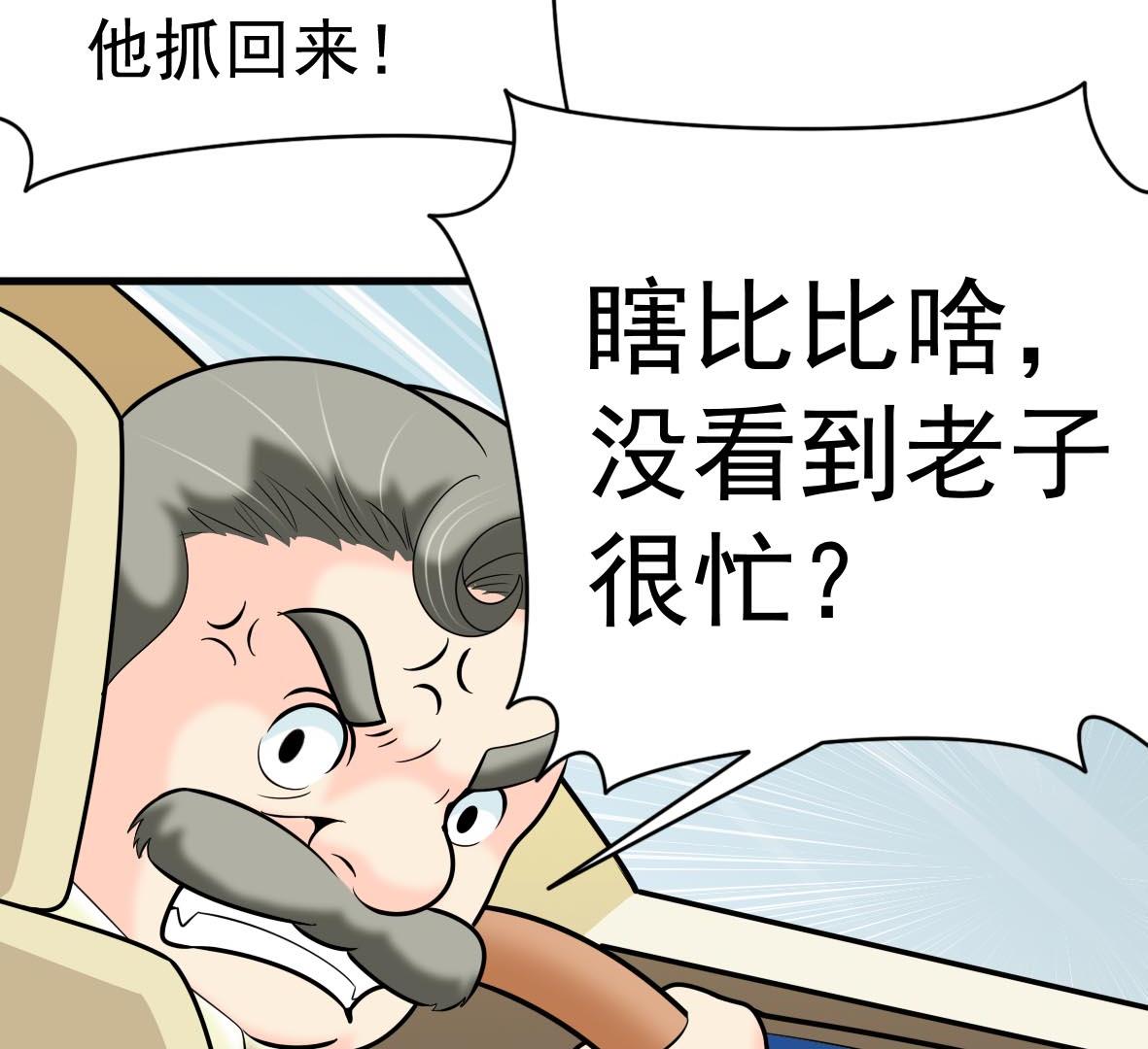 第63话 马路追捕(1/2)-第63话