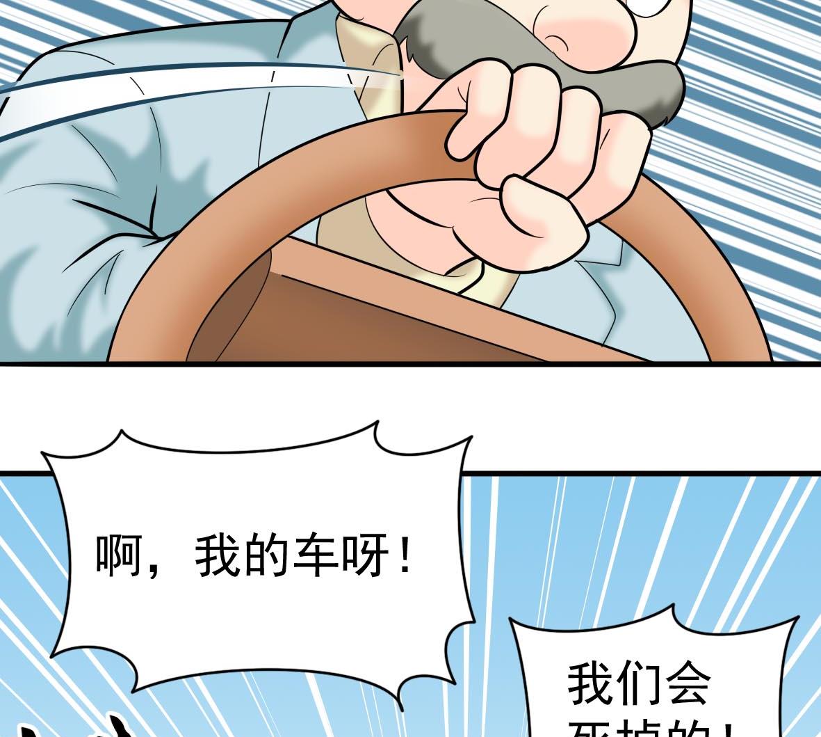 第63话 马路追捕(1/2)-第63话