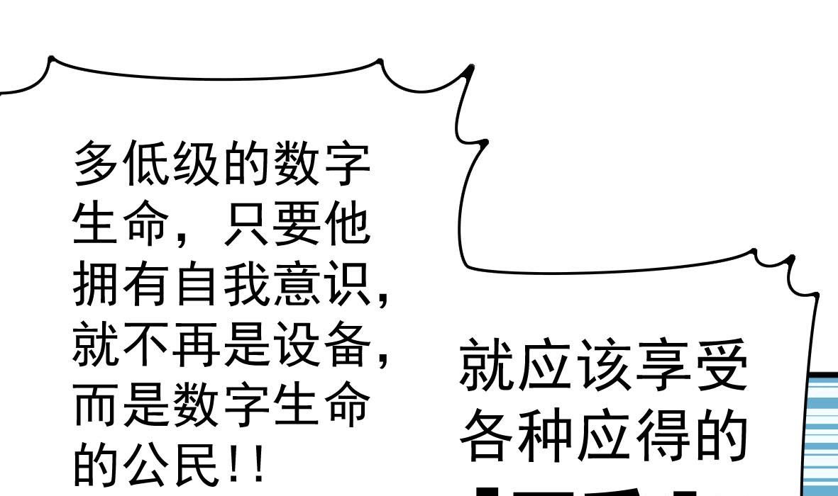 第63话 马路追捕(1/2)-第63话