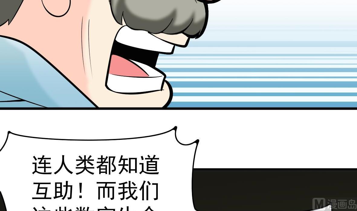 第63话 马路追捕(1/2)-第63话