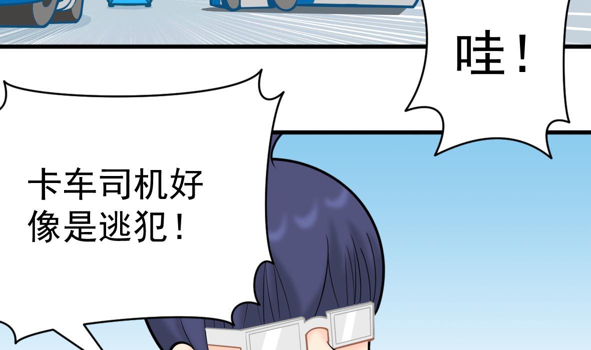 第63话 马路追捕(1/2)-第63话