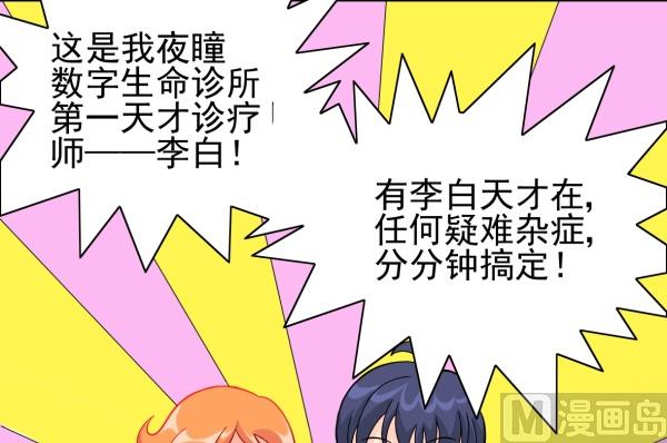 第09话 强行入伙-第9话