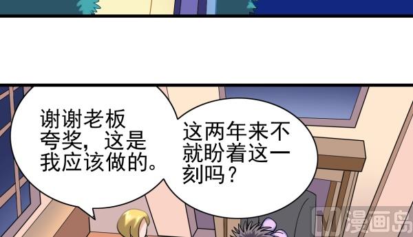 第09话 强行入伙-第9话