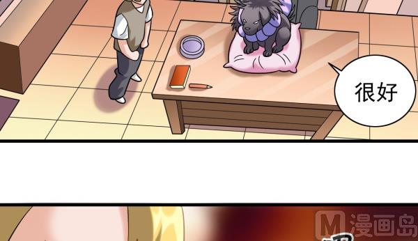 第09话 强行入伙-第9话