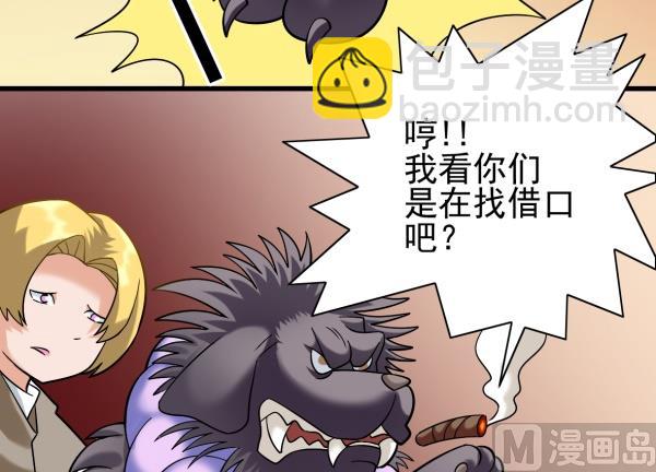 第09话 强行入伙-第9话