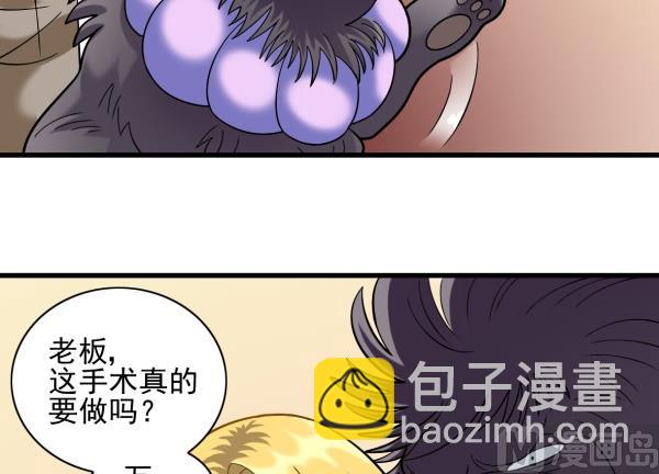 第09话 强行入伙-第9话