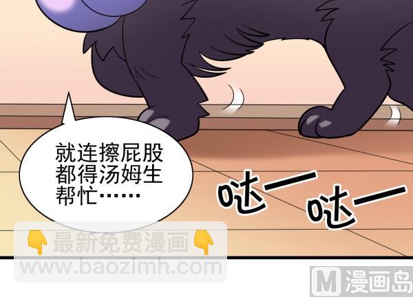 第09话 强行入伙-第9话