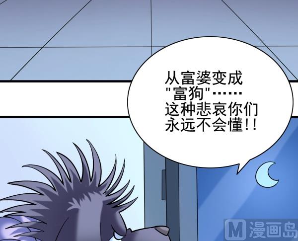 第09话 强行入伙-第9话