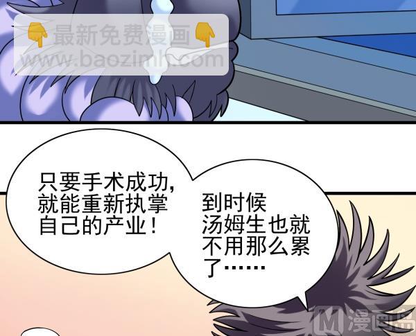 第09话 强行入伙-第9话