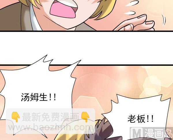 第09话 强行入伙-第9话