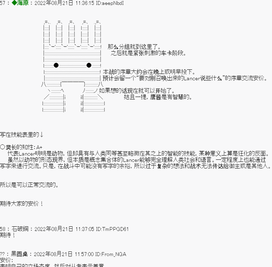 超遊穿越者想要在中聖盃戰爭中存活下來 - 第00話 - 2