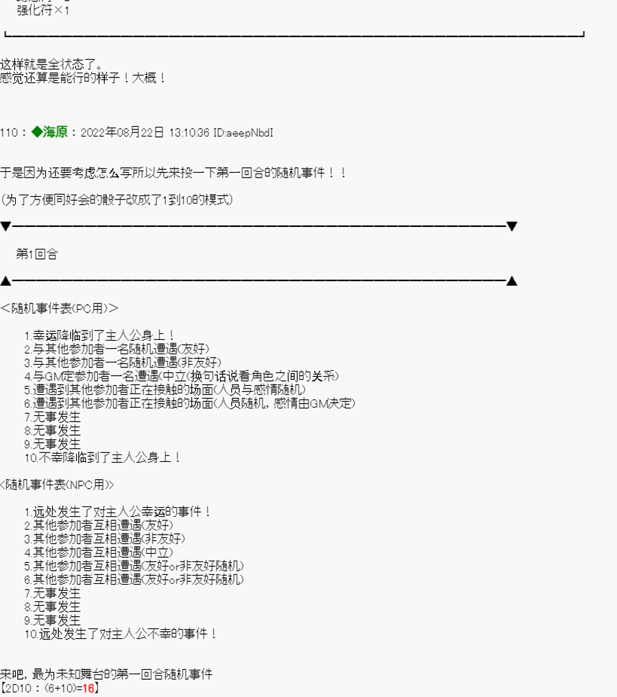 超遊穿越者想要在中聖盃戰爭中存活下來 - 第02話 - 2