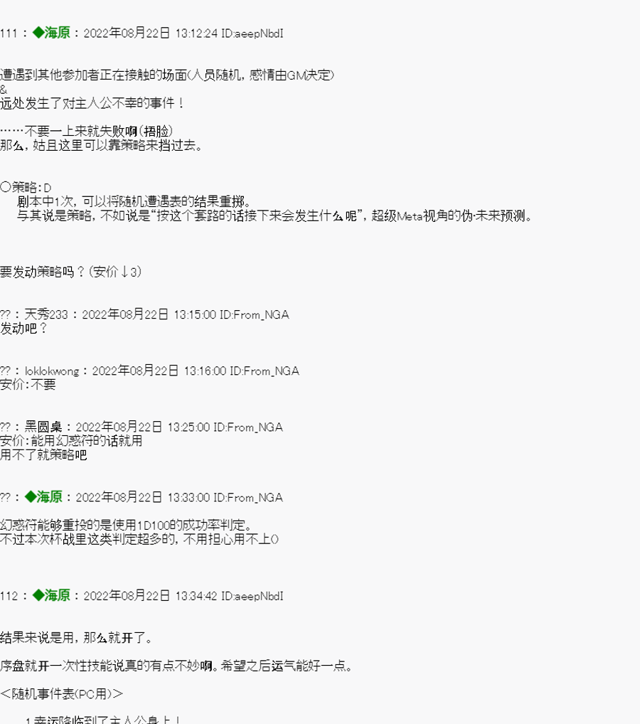 第02话14