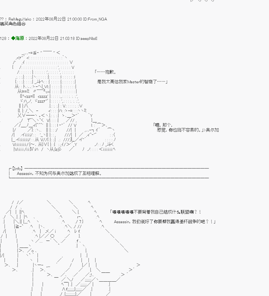 超遊穿越者想要在中聖盃戰爭中存活下來 - 第02話 - 5