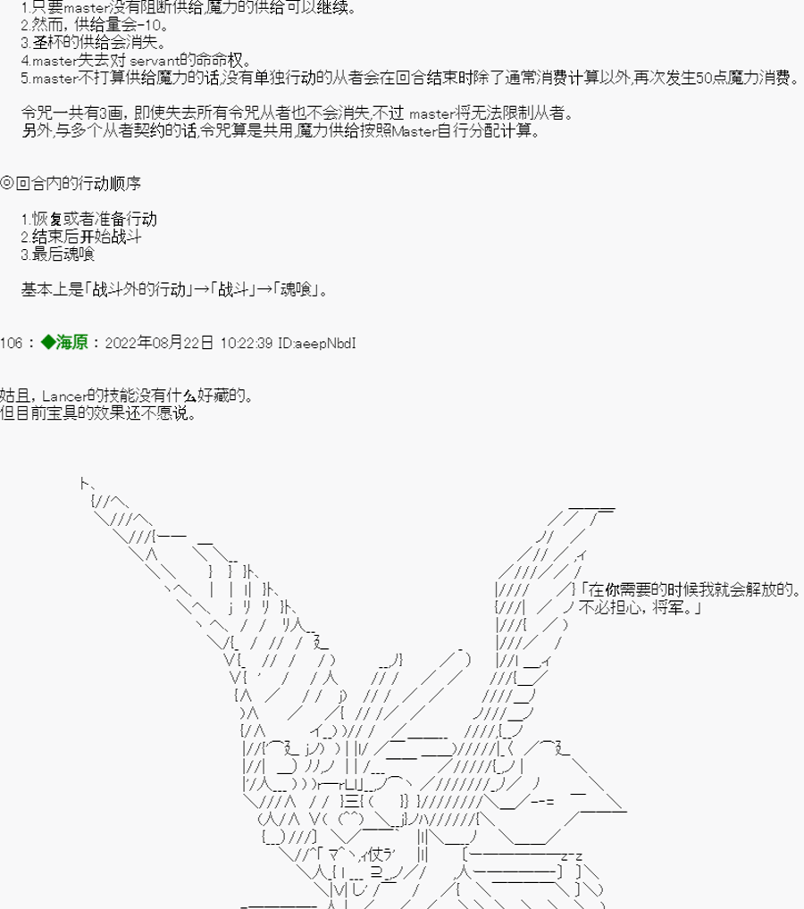 超游穿越者想要在中圣杯战争中存活下来 - 第02话 - 2