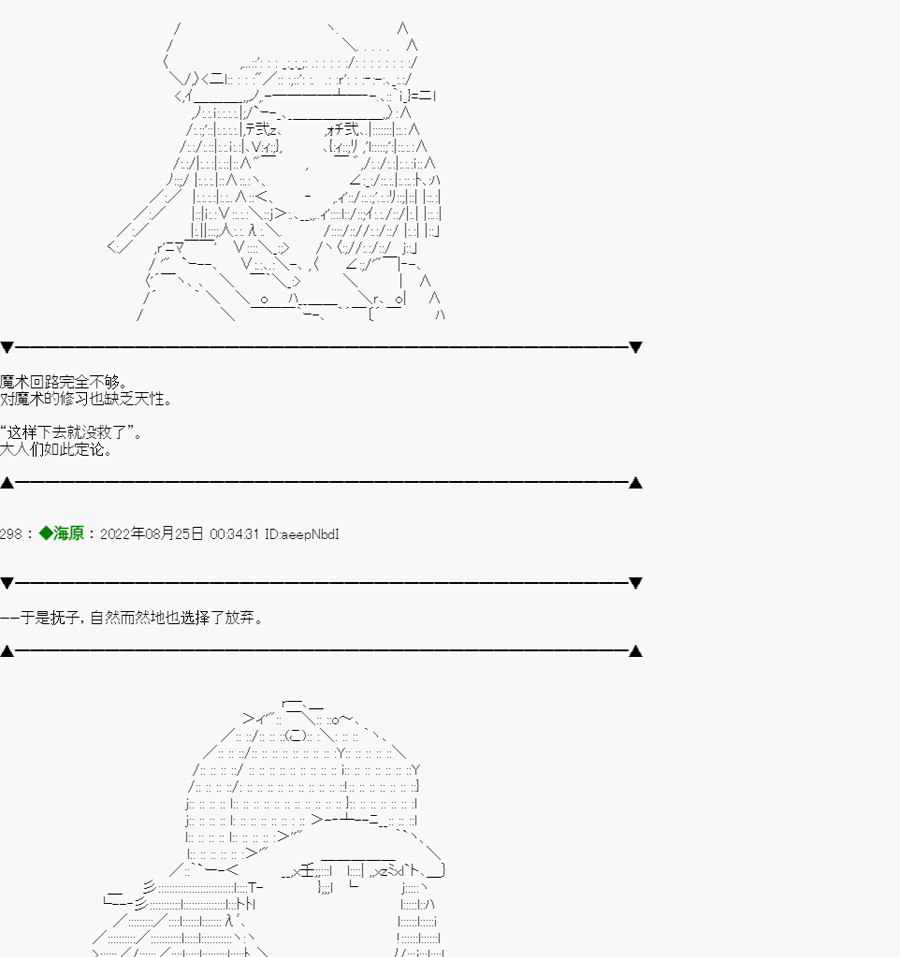 超游穿越者想要在中圣杯战争中存活下来 - 第06话 - 2