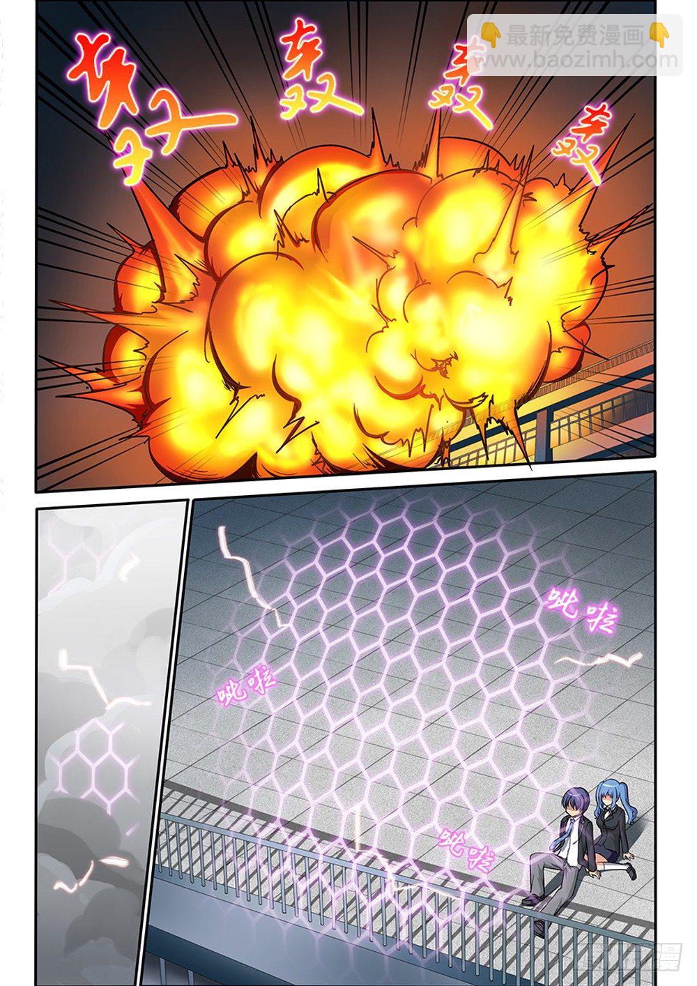 001 天煞来袭-第1话