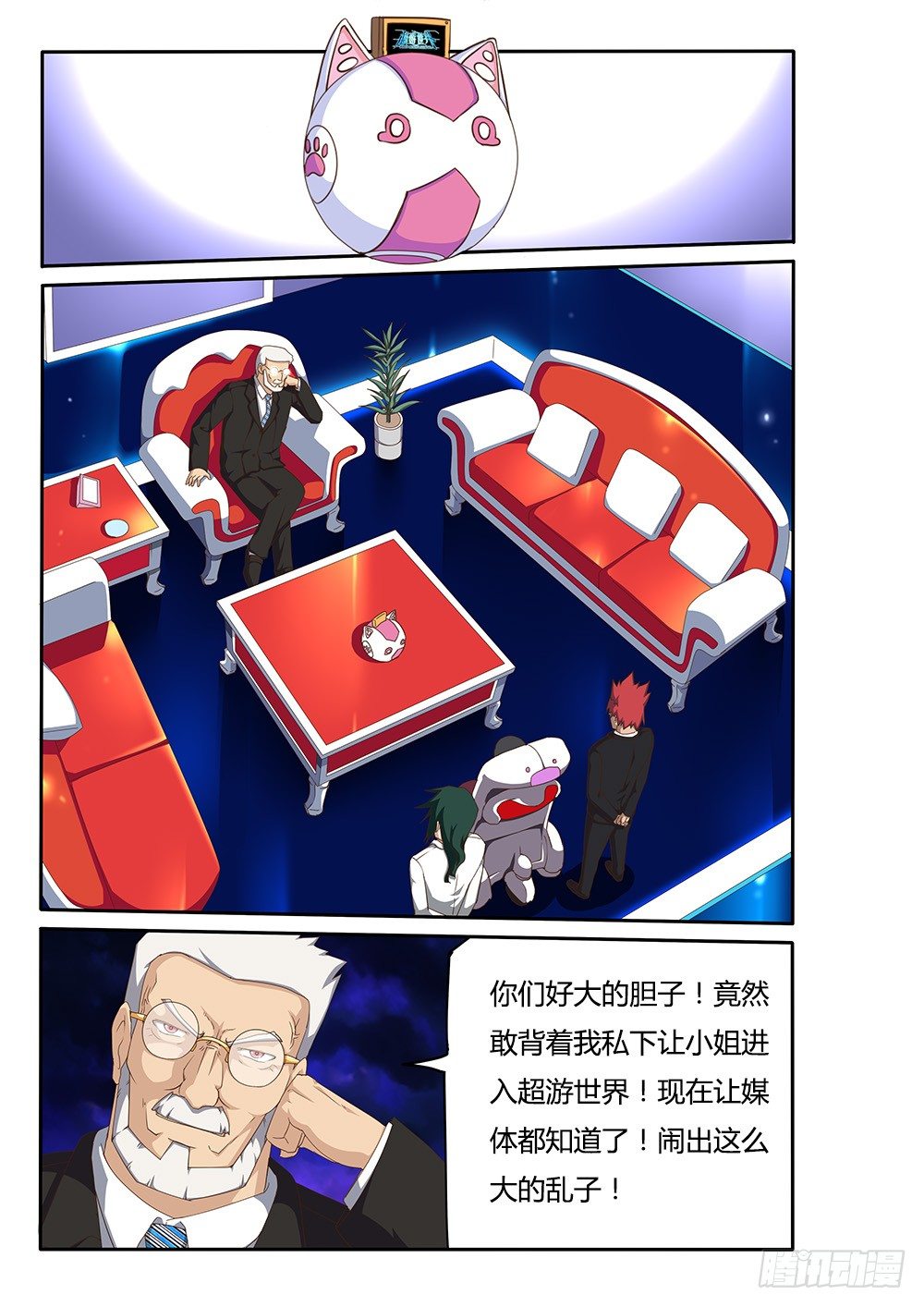 101 对峙-第101话