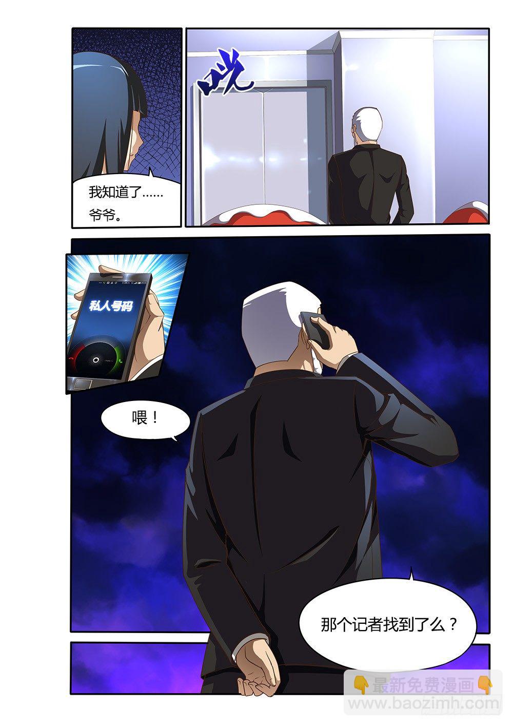 101 对峙-第101话