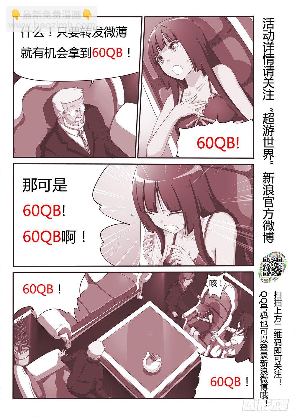 101 对峙-第101话