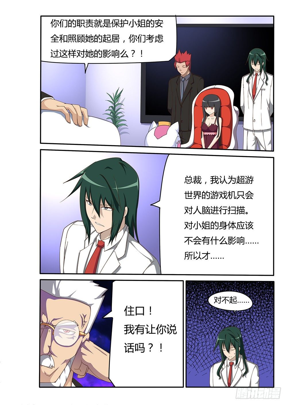 101 对峙-第101话