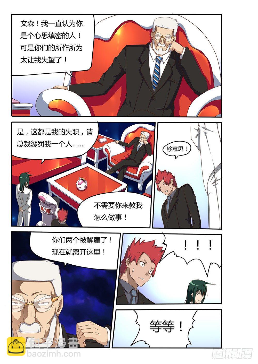 101 对峙-第101话