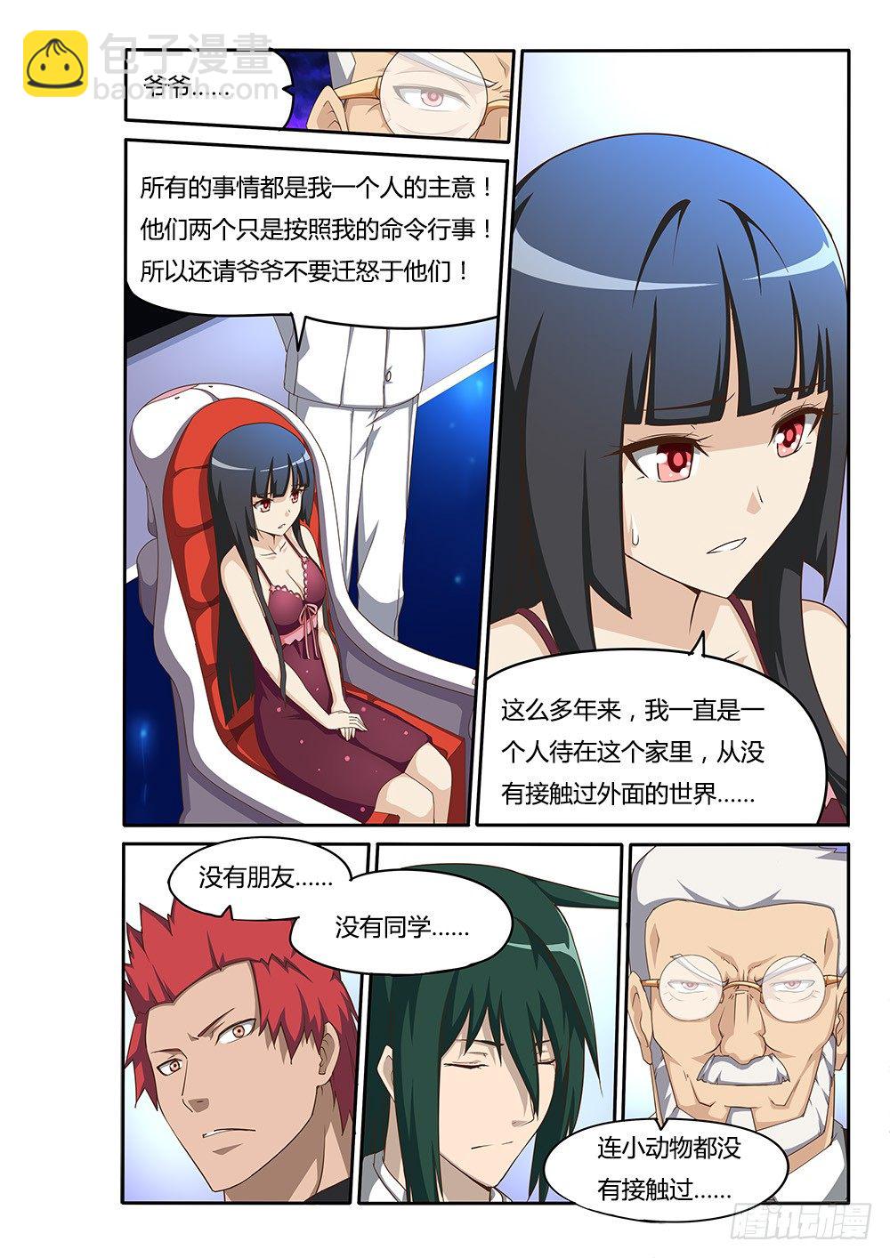 101 对峙-第101话