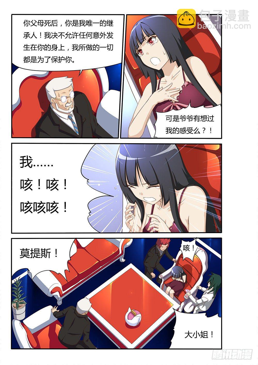 101 对峙-第101话