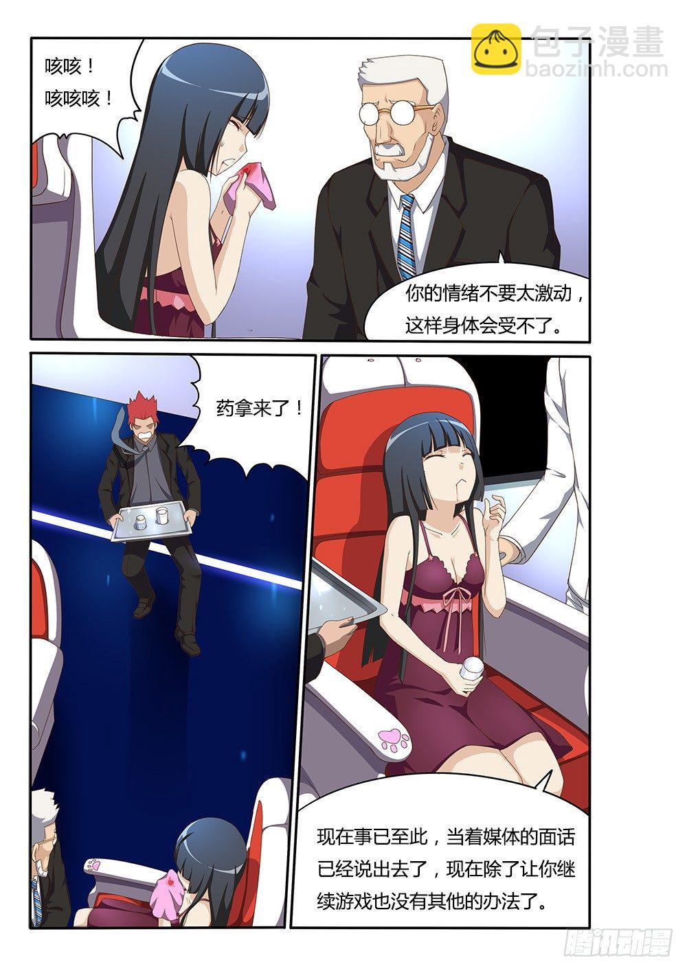 101 对峙-第101话