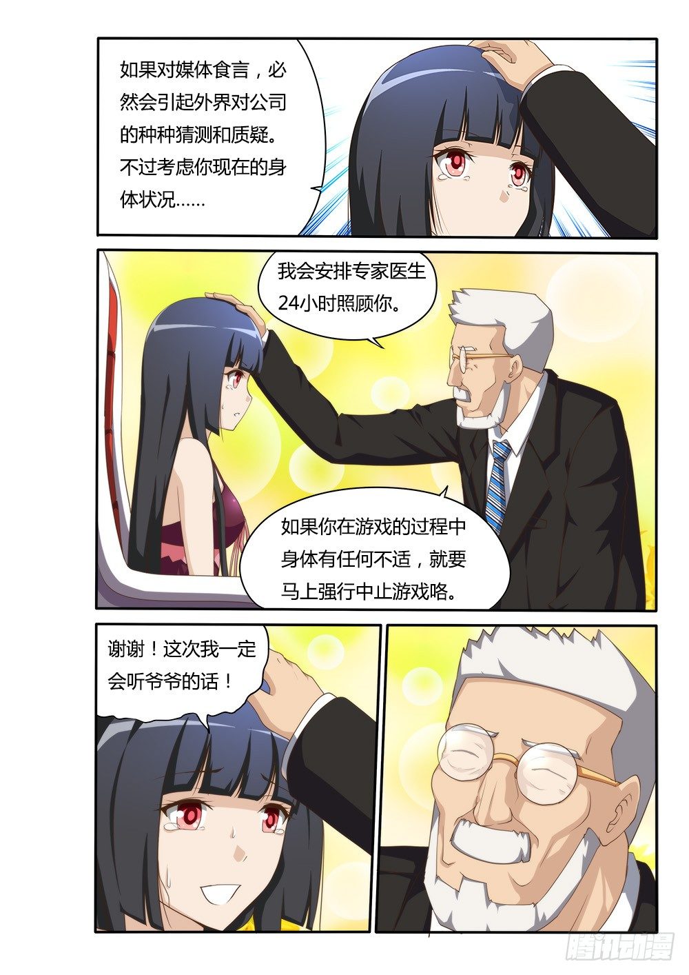 101 对峙-第101话