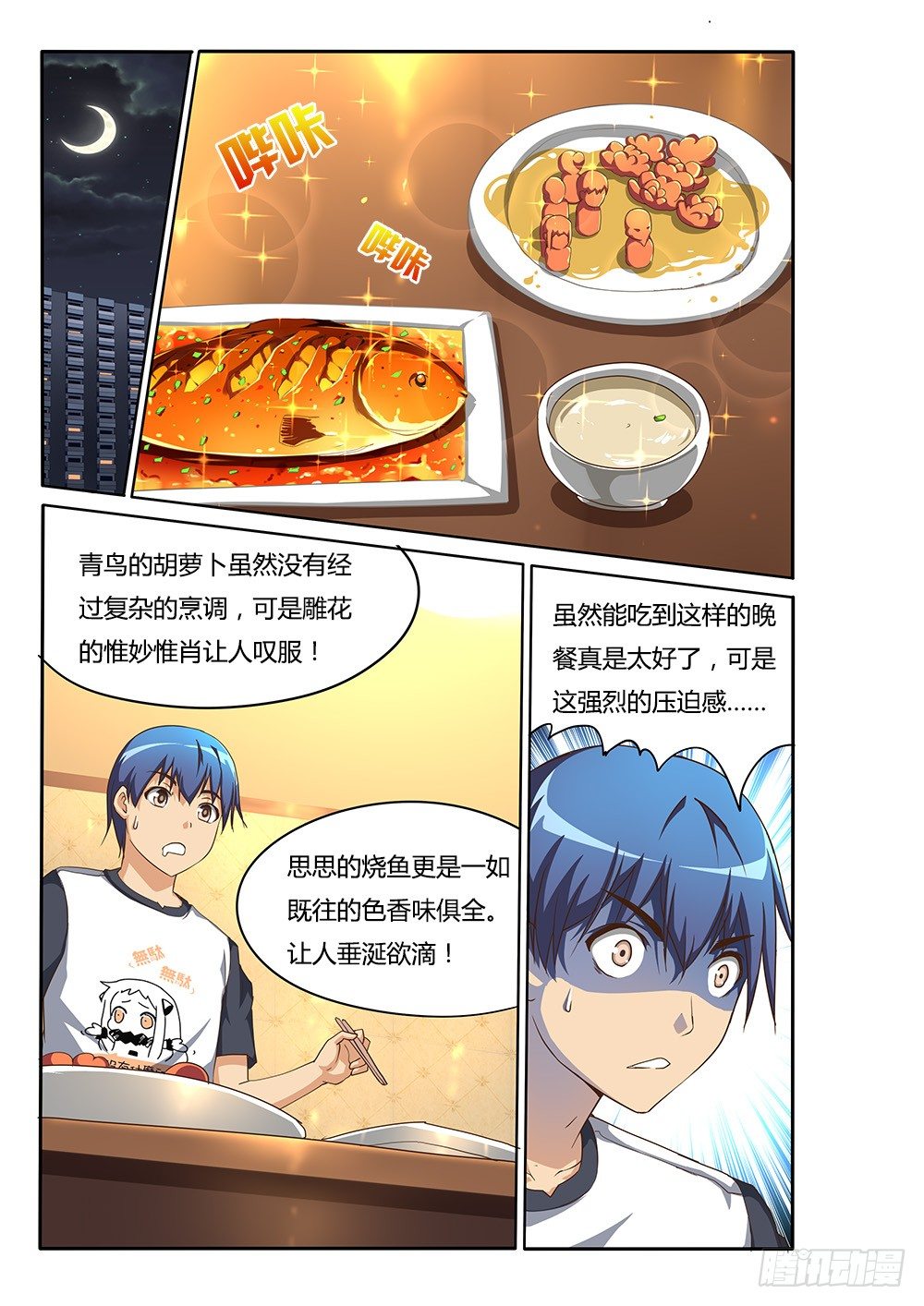 107 饮酒会助眠？-第107话